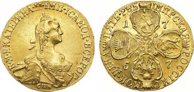 Лот №459, 5 рублей 1767 года. СПБ-ТI.