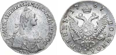 Лот №461, Полуполтинник 1767 года. ММД-ЕI.