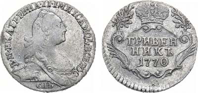 Лот №464, Гривенник 1770 года. СПБ-ТI.