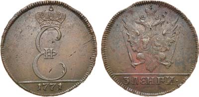 Лот №466, 3 денги 1771 года. Пробные.