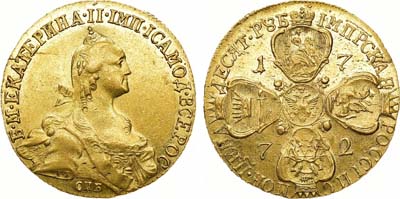 Лот №467, 10 рублей 1772 года. СПБ-ТI.