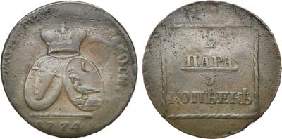 Лот №476, 2 пара 3 копейки 1774 года.