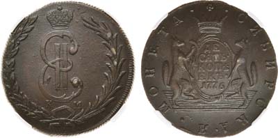 Лот №481, 10 копеек 1776 года. КМ. Сибирские. В слабе ННР MS 61 BN.