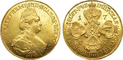 Лот №498, 10 рублей 1783 года. СПБ-ТI.