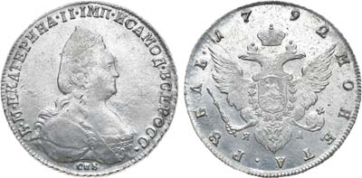 1 рубль 1792