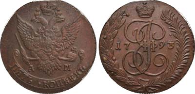 Лот №521, 5 копеек 1793 года. АМ. В слабе CPRC MS 62 BN.