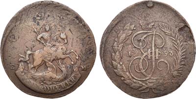 Лот №522, 2 копейки 1793 года. ЕМ. 