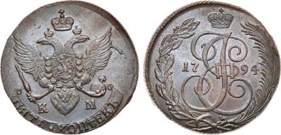 Лот №523, 5 копеек 1794 года. КМ.