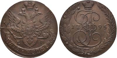 Лот №525, 5 копеек 1795 года. ЕМ. В слабе CPRC MS 62 BN.