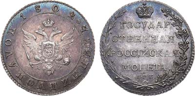 Лот №554, Полуполтинник 1802 года. СПБ-АИ. В слабе ННР MS 62.