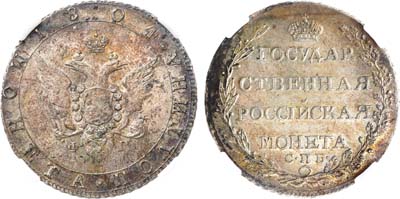 Лот №559, Полтина 1804 года. СПБ-ФГ. В слабе ННР AU 55.