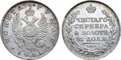 Лот №563, 1 рубль 1811 года. СПБ-ФГ.