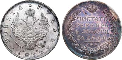 Лот №565, 1 рубль 1812 года. СПБ-МФ.