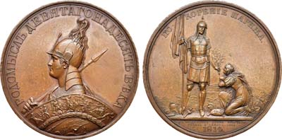 Лот №569, Медаль 1814 года. Взятие Парижа.