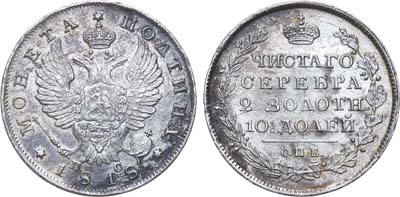 Лот №580, Полтина 1818 года. СПБ-ПС.