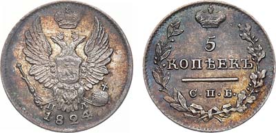 Лот №597, 5 копеек 1824 года. СПБ-ПД. В слабе ННР MS 62.
