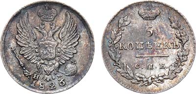 Лот №602, 5 копеек 1826 года. СПБ-НГ.