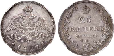 Лот №604, 25 копеек 1827 года. СПБ-НГ. В слабе ННР MS 65.