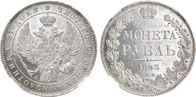 Лот №661, 1 рубль 1843 года. СПБ-АЧ. В слабе ННР MS 65.