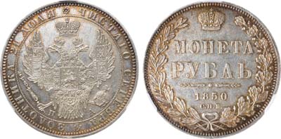 Лот №681, 1 рубль 1850 года. СПБ-ПА. В слабе CPRC MS 62.
