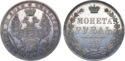 Лот №684, 1 рубль 1852 года. СПБ-ПА.