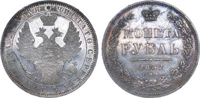 Лот №685, 1 рубль 1852 года. СПБ-ПА.