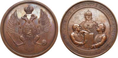 Лот №694, Медаль 1855 года. В память 100-летия Императорского Московского университета.