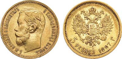 Лот №840, 5 рублей 1897 года. АГ-(АГ).