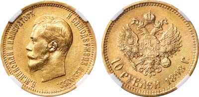 Лот №844, 10 рублей 1898 года. АГ-(АГ). В слабе NRG MS 62.