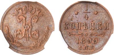 Лот №858, 1/4 копейки 1899 года. СПБ. Гладкий гурт. В слабе ННР MS 63 BN.