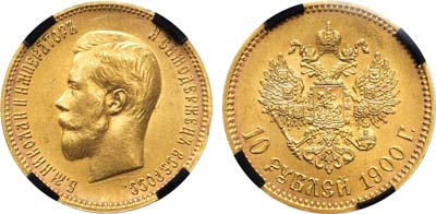 Лот №863, 10 рублей 1900 года. АГ-(ФЗ). В слабе RNGA MS 63.
