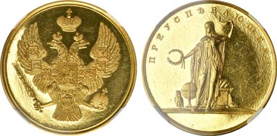 Лот №869, Медаль 