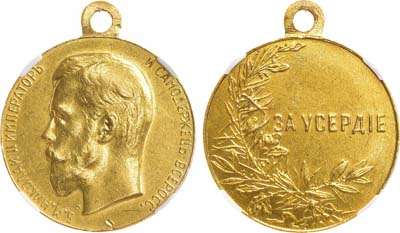 Лот №870, Медаль 