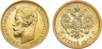 Лот №874, 5 рублей 1901 года. АГ-(ФЗ).