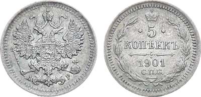 Лот №876, 5 копеек 1901 года. СПБ-АР.