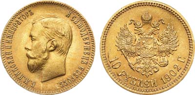Лот №878, 10 рублей 1902 года. АГ-(АР). В слабе ННР MS 64.