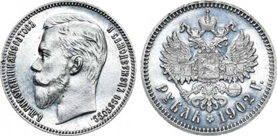 Лот №880, 1 рубль 1902 года. АГ-(АР).