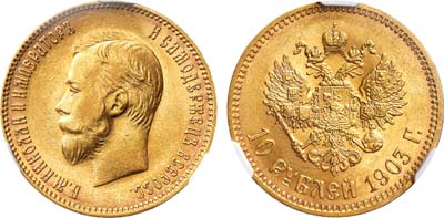 Лот №882, 10 рублей 1903 года. АГ-(АР). В слабе CPRC MS 62.