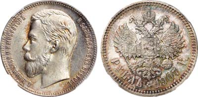 Лот №901, 1 рубль 1907 года. АГ-(ЭБ). В слабе ННР MS 63.