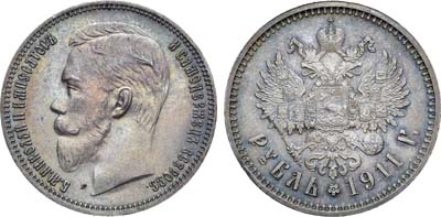 Лот №925, 1 рубль 1911 года. АГ-(ЭБ).