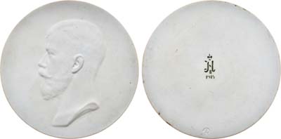 Лот №963, Медальон 1914 года. с портретом Императора Николая II.