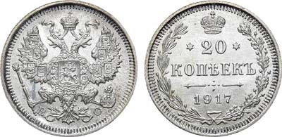 Лот №967, 20 копеек 1917 года. ВС. В слабе ННР MS 66.