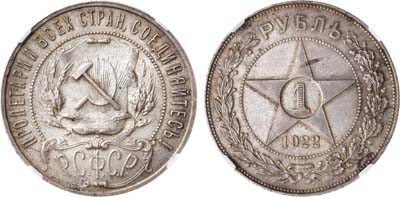 Лот №974, 1 рубль 1922 года. (А•Г). В слабе NRG MS 63.