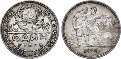Лот №981, 1 рубль 1924 года. (ПЛ). В слабе ННР MS 64.