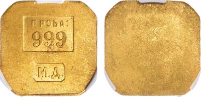 Лот №986, Торговый золотой слиток 1925 года. 