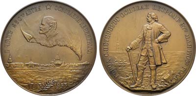 Лот №996, Медаль 1953 года. 250 лет со дня основания г. Ленинграда. Пробная.