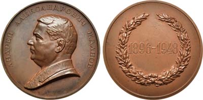 Лот №997, Медаль 1953 года. Андрей Александрович Жданов (1896-1948 гг.).