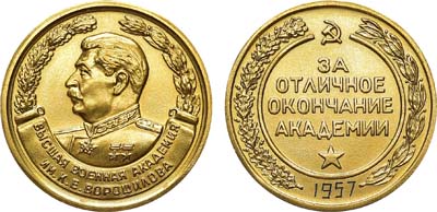 Лот №999, Медаль 1957 года. 