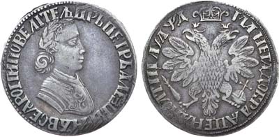 Лот №280, Полтина 1704 года. Без обозначения монетного двора.