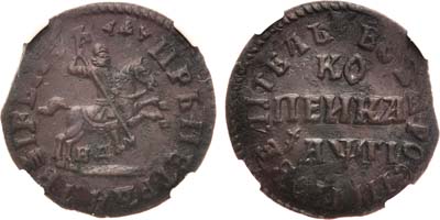 Лот №296, 1 копейка 1713 года. НД. В слабе ННР MS 60 BN.
